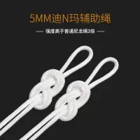 欣达5mm迪N玛绳高强度耐磨户外攀岩探洞保护锚点辅助绳