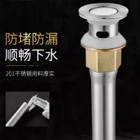 面盆下水翻板科固