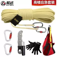 欣达/Xinda家庭救援火灾地震应急救援套装救生安全绳高层缓降器
