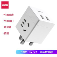 得力(deli)USB插头智能有线/无线插座转换器充电魔方多功能家用插排接线板