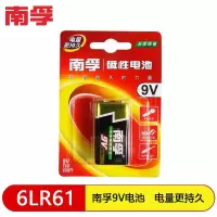 南孚 6LR61九伏碱性万用表电池 玩具话筒叠层方块方形干电池 5粒装