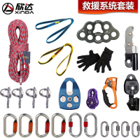 欣达户外救援装备重物提拉运输套装井下救援高空作业装备安装系统