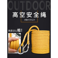 欣达 高空作业户外耐磨安全绳空调安装蜘蛛人外墙防坠落大绳子