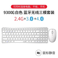 雷柏(Rapoo) 9300G 键鼠套装 无线蓝牙键鼠套装 办公键盘鼠标套装 超薄键盘 无线键盘 蓝牙键盘
