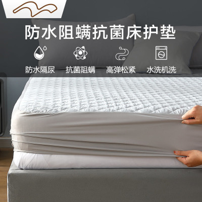水星家纺 眠梦全棉防水透气床护垫 床上用品