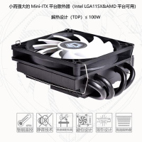 ID-COOLING CPU散热器