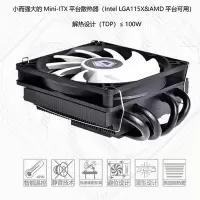 ID-COOLING CPU散热器