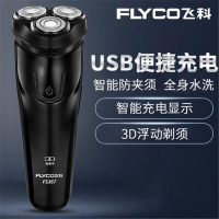 飞科FS367电动剃须刀全身水洗刮胡刀须刨充电式数显男士三刀头电胡须刀