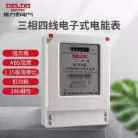 德力西 电表 三相四线电子表 电能表 电度表 火表 DTS606