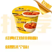 康师傅红烧排骨桶面 105g