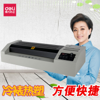 得力deli3895 照片A3 过塑机过胶机办公型 覆膜机朔封膜机联保(XF)