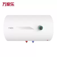 万家乐电热水器 D50-HK3