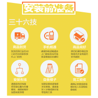 线材辅材及安装