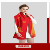 芳恩 开门红围巾A-D300