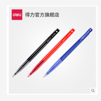 得力文具6506自动圆珠笔学生用按动式0.7mm办公室书写工具蓝色原子笔考试笔蓝色