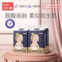 babycare纸尿裤 皇室弱酸亲肤系列婴儿纸尿裤S58*4包