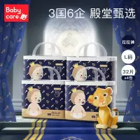 babycare拉拉裤 皇室弱酸系列超薄透气干爽宝宝裤型尿不湿大号L码32片*4包