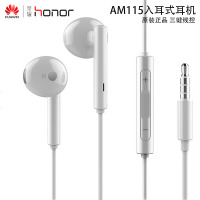 荣耀半入耳式耳机AM115