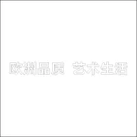 欧 洲 品 质 艺 术 生 活 精品发光字 百和仕