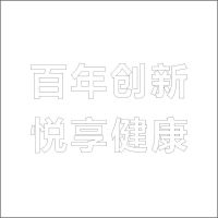 百 年 创 新 悦 享 健 康 精品发光字 百和仕