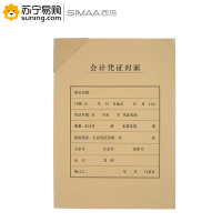 西玛 凭证封面包角套包(A4竖版) FM151B 212*299mm 25套/包 10包/箱 单包装（5包起发）