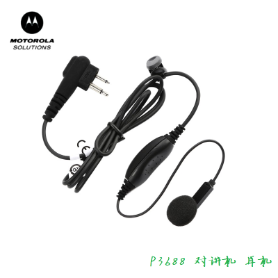 摩托罗拉(Motorola)XiR P3688对讲机耳机