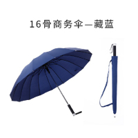 16骨直柄高尔夫伞NS0544