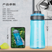 富光FG0163-680跃动太空杯 680ml