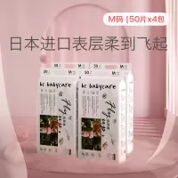 babycare飞享系列纸尿裤柔软亲肤超薄婴儿宝宝尿不湿M50片*4包