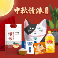 2020中秋500元套餐2