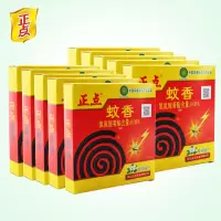 正点 蚊香速桂花香黑蚊香蚊香驱蚊防蚊灭蚊盘式家用蚊香