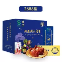阳澄湖大闸蟹2688型