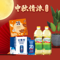 2020中秋200元套餐1