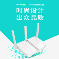 荣事达(Royalstar)迅捷FW325R 300M家用四线wifi无线路由器 手机App管理 单个价