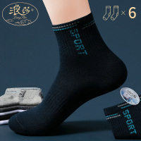 浪莎6双袜子男 运动透气 吸汗排湿气 防臭全棉男袜 中筒纯棉