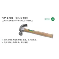 威力狮 木柄 羊角锤 0.25 W0053A 3个起拍