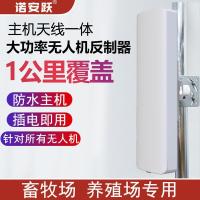 诺安跃 大功率2.4G 5.8G 一体式无人机反制器驱离器设备信号干扰器拦截屏蔽驱离迫降管制牧场养殖