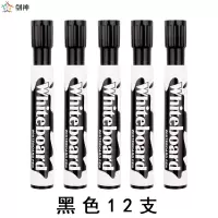 企购优品真彩0895B白板笔12支盒装水性可擦黑板笔粗头黑色