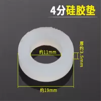 硅胶密封垫片软管密封圈热水器淋浴花洒接口垫4分 100个装