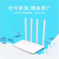 荣事达(Royalstar)水星(MERCURY)MW313R 300Mwifi无线路由器 手机App管理 单个价