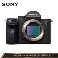 索尼(SONY)Alpha 7 II 全画幅微单数码相机 长焦套装(约2430万有效像素 SEL24240镜头)GD