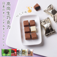 日本高岗香醇生巧克力192g 口味随机
