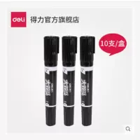 得力文具S555油性双头记号笔大头物流笔仓库笔耐水洗书写工具