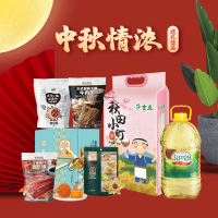 2020中秋300元套餐2