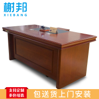 榭邦 办公家具 8217办公桌 1.8米大班台办公桌 胡桃色