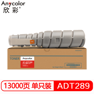 欣彩 ADT-289粉盒 AF-ADT289 适用震旦AURORA AD289 369 369e 429复印机