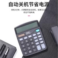得力837ES计算器 财务会计办公计算器