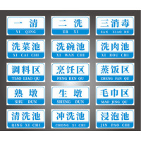 企采严选亚克力 标识牌 海鲜池 (蓝色)
