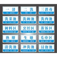 企采严选亚克力 标识牌 海鲜加工区(蓝色)