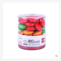 得力8725筒装磁钉彩色白板磁扣磁钉白板磁铁黑板贴磁扣磁性磁贴强力贴教师用品吸铁石吸钉教学用具吸铁磁力扣